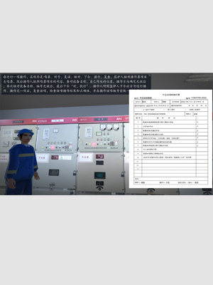 升壓站電氣設(shè)備VR實訓(xùn)系統(tǒng)